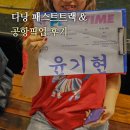 타임카서비스 | 다낭 공항 패스트트랙 공항 픽업 서비스 피크타임 사용 후기