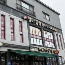 갱고개로 121-8, (연수동) | n번째 마사지 받고 육아피로회복된 후기ㅣ충주 청라힐링타이마사지