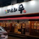 미스터 몽 이미지