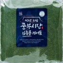풍미김밥