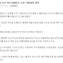 당동 어선대체부두 | 인근 미수동과 당동 일대에 어선 대체부두를 만들었다고 12.30일 밝혔다. 대체부두 조성은 국비로 진행...