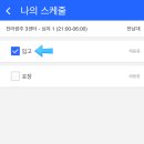 쿠팡광주3신선센터