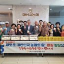 마산시농업협동조합 이미지