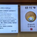 단석가 오릉점 이미지