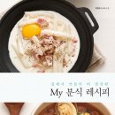 이태리 분식 이미지
