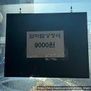 윌스기념병원 | 수원 윌스기념병원 맛집, 엄마 밥상 (ft. 인계동 백반 맛집)