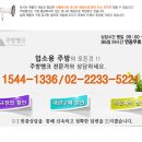 단체급식용품전문 주방뱅크-PC밧드,돔카바,보관용기,받드,스텐밧드,투명받드,타공밧드,받드뚜껑,식재료보관용기,주방용품최저가 쇼핑몰 이미지