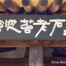 수봉정사 Daum카페