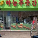 하늘푸줏간 네이버블로그