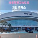 (주)포천교통 | 세종포천고속도로 처인휴게소(2025.04): 오가는 차량들 위에서 즐기는 잠깐의 휴식