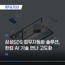 SDS솔루션 이미지