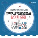 국립과천과학관 이미지