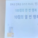 초장수 시대에 행복하게 살기 위해서는? (ft. 김경일 교수 문화센터 강연 후기)