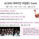 알로하~우쿨렐레 이미지