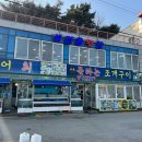 횟집마을