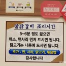 동해닭갈비 천곡점 이미지