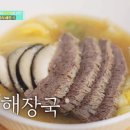 양지 해장국 이미지