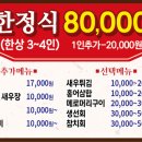 전남 장흥 대복2관 한정식 맛집 이미지