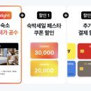 플러스스테이