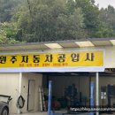 한결자동차공업사 이미지