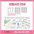 정겨운한의원 이미지