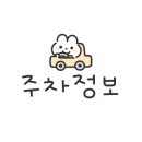 파리바게뜨조촌점 이미지