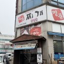 명품찌개가김고집 | 안중 김치찌개 맛집 추천 '명품찌개김고집'