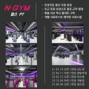 엔짐 영등포점 이미지