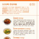 끼니차림