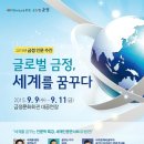 사단법인 글로벌문화연구원 이미지