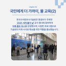 국민안전기술원