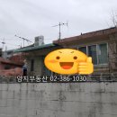 구산공인중개사사무소 이미지