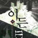 이든광고 이미지
