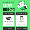 인트로피트니스 망미점 이미지