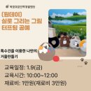 몽뜰리에 | [광고] (원 데이 클래스)터프팅 인원 모집