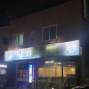 두남자이야기 | 구미 두 남자 이야기 오징어 세트바리 후기 :)
