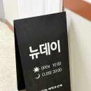 뉴데이뉴 | 청량리 두피문신 추천 | 뉴데이 SMP 엄마 정수리 후기