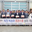 옥천군 농산물산지유통센터 이미지