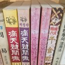 성명학과 수리역학 이미지