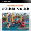 (주)바라 이미지