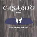 [결혼준비/다이렉트 웨딩/예복] 까사비토 1. 위치 및 가는길