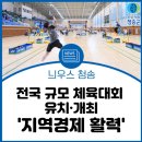 청송군생활체육공원 운동장 이미지