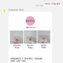투이베이크샵 이미지