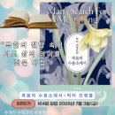 사람이사는환경 | 『죽음의 수용소에서』를 읽고, 나는 어떤 사람이 될 것인가.호연지기 유쾌쌤 독서모임 후기