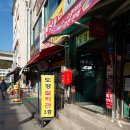 도경축산 이미지