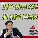 어벤저스 전략회의 - 한일관계 해법, 尹과 文의 결정적 차이점 이미지