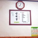 원조서울삼계탕 이미지
