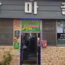 장명3길 이미지