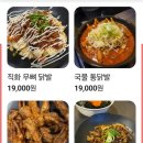 그녀의닭발