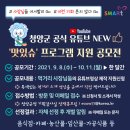 청양먹거리식품